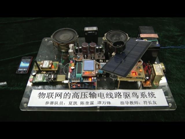 物联网的输电高压线路智能驱鸟系统